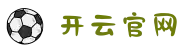 开云·体育(kaiyun)官方网站_KAIYUNAPP